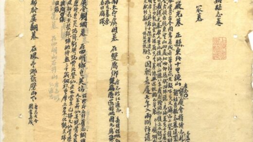 （光绪）余姚县志四十卷存冢墓、祥异、名宦、人物、氏族