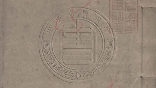 _迪吉錄_八卷__