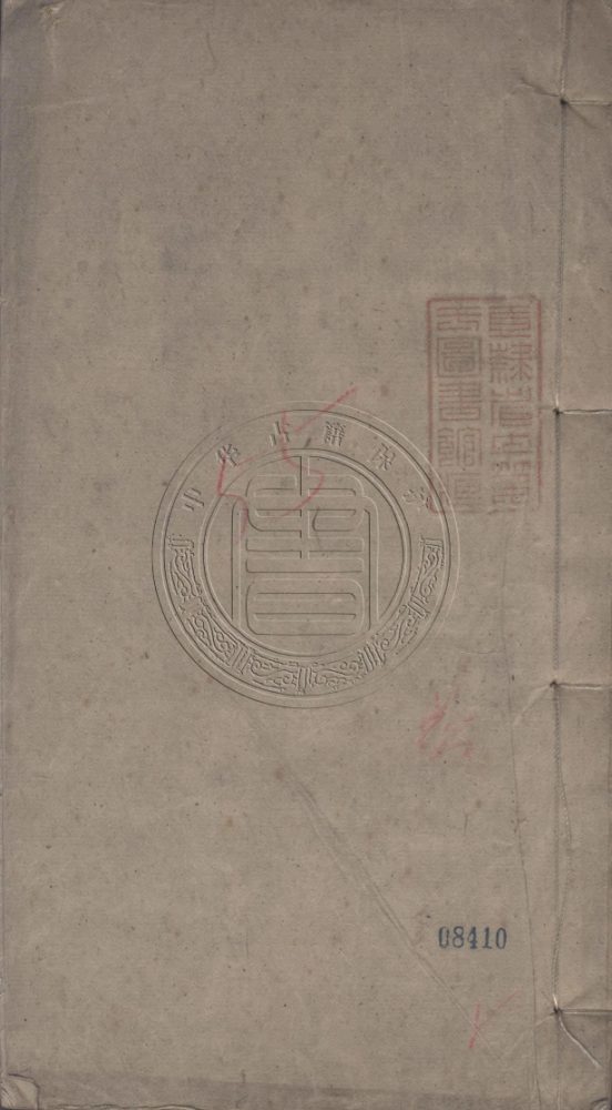 _迪吉錄_八卷__ _迪吉錄_八卷__