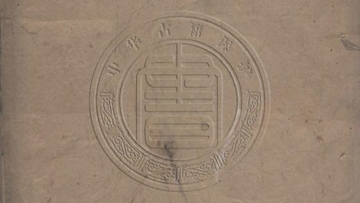 _尚綱堂試帖輯注_一卷__