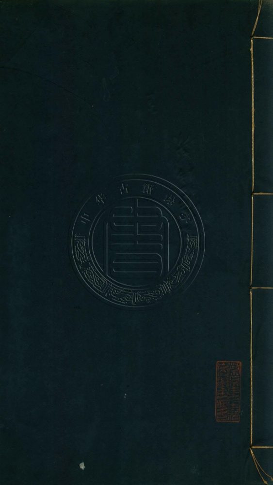 _御纂性理精義_十二卷__ _御纂性理精義_十二卷__