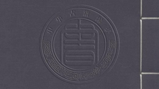 _吉安府豐樂義倉全案_一卷__
