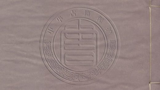 _定山堂詩集_四十三卷詩餘四卷__