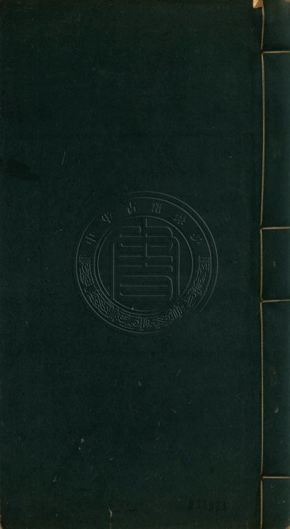 _河東先生集_四十五卷外集二卷龍城錄二卷__
