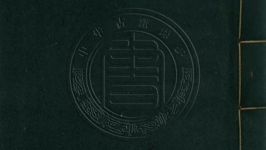 _河東先生集_四十五卷外集二卷龍城錄二卷__
