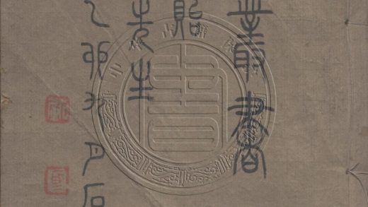 _悔言_六卷__