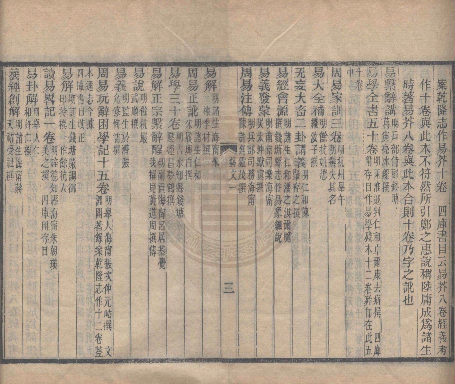 _光緒杭州藝文志_十卷__ _光緒杭州藝文志_十卷__