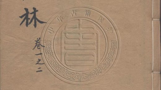 _四書典林_三十卷__