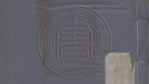 _海珊詩鈔_十一卷__