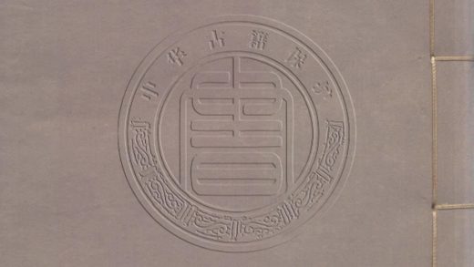 _三李堂集_十卷__