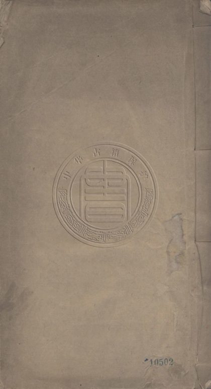 _桃溪客語_五卷__