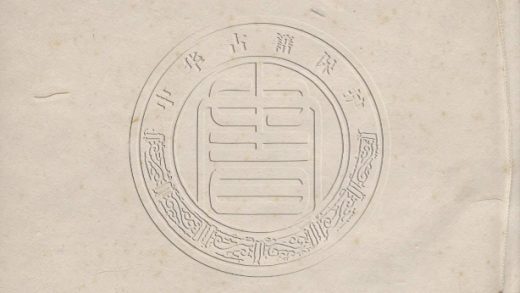 _韓子粹言_一卷__