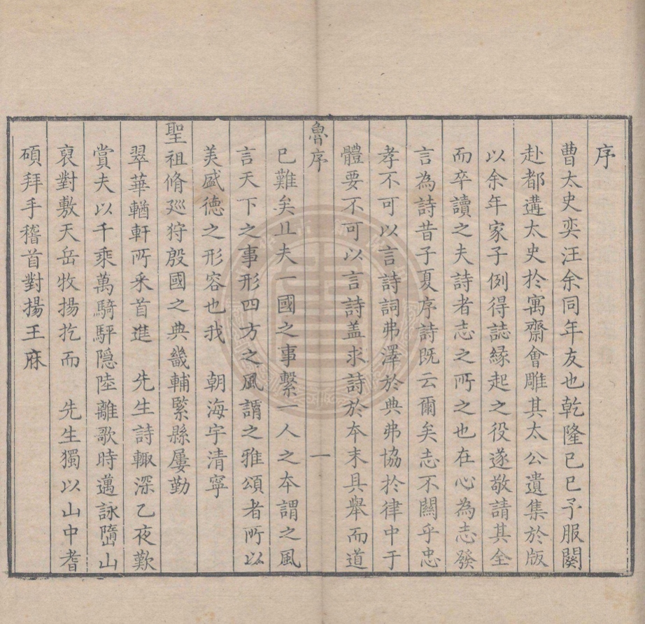 _近野軒詩存_四卷__ _近野軒詩存_四卷__