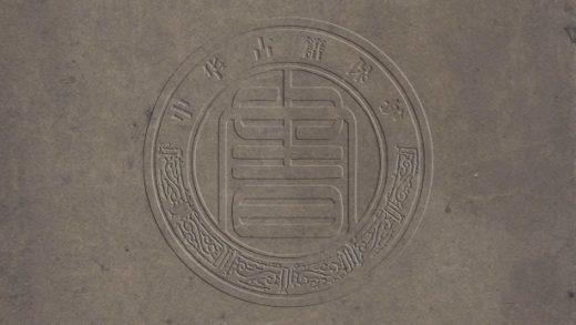 _寒竽小草_一卷附輓詞__