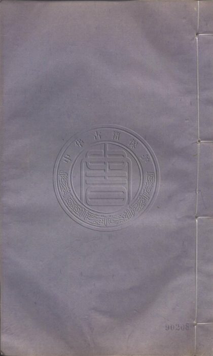 _方輿勝畧_十八卷__