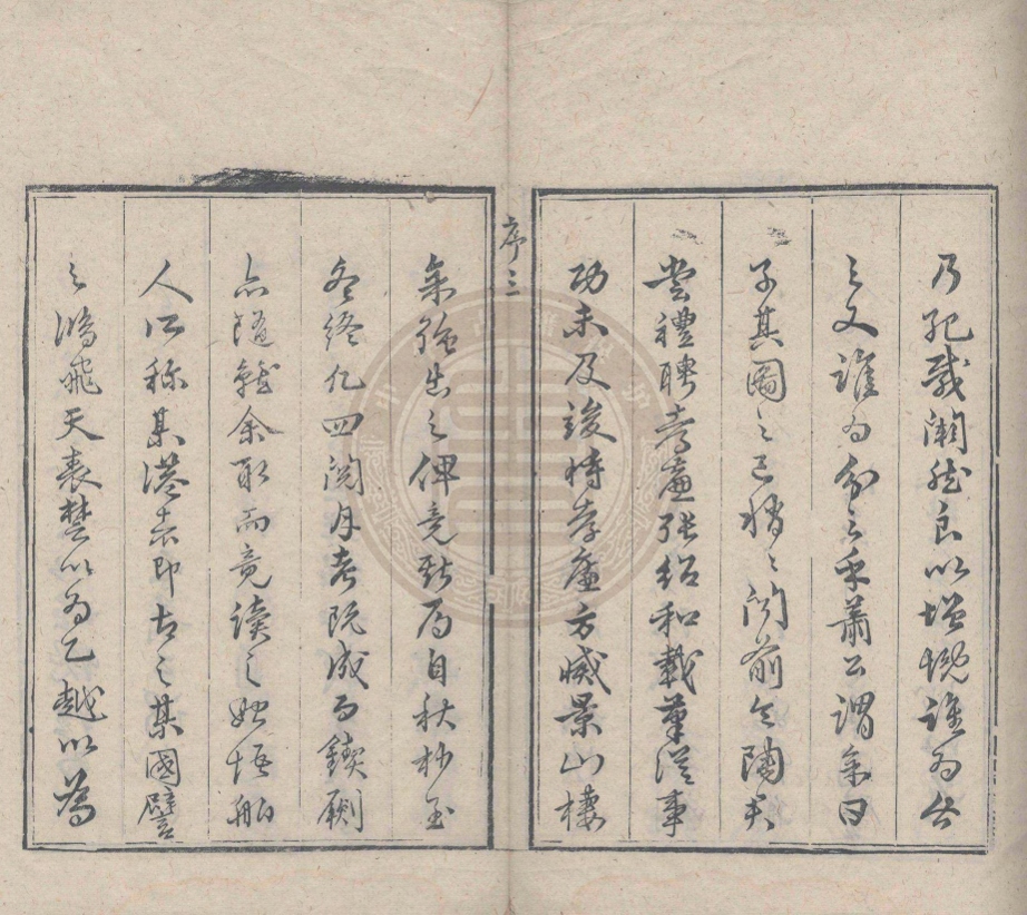 _東西洋考_十二卷__ _東西洋考_十二卷__