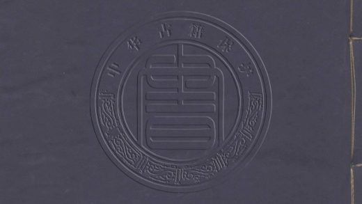 _欽定國子監則例_四十五卷__
