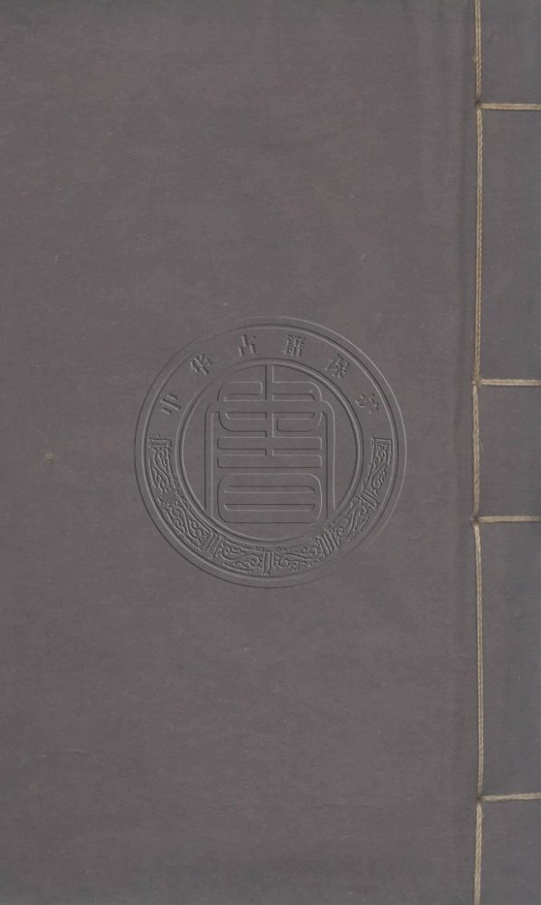 _聽月樓二十回__ _聽月樓二十回__