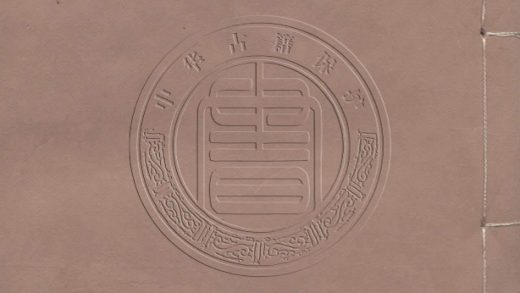 _廣雅叢書一百五十八種_二百三十四卷__
