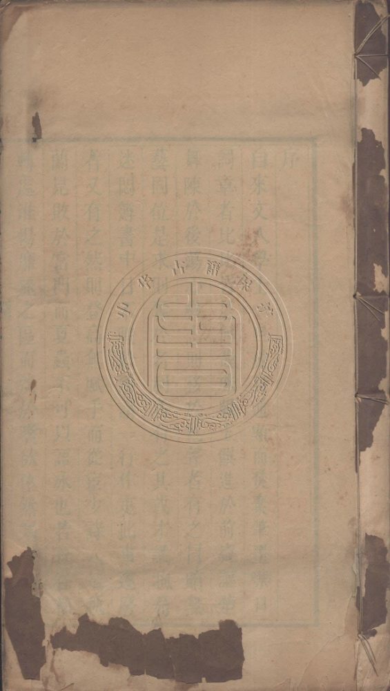_賞雨茅屋詩集_十五卷外集一卷__ _賞雨茅屋詩集_十五卷外集一卷__