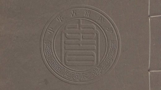 _歐戲墨_二卷__