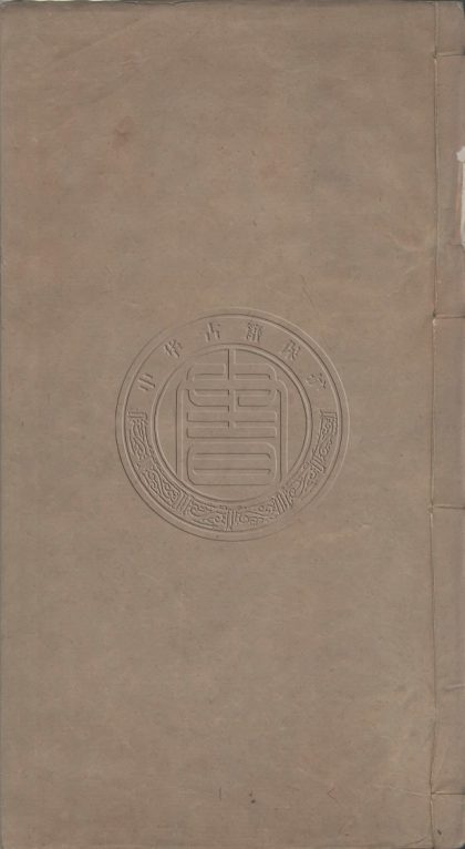 _赏雨茅屋诗集_二十二卷__
