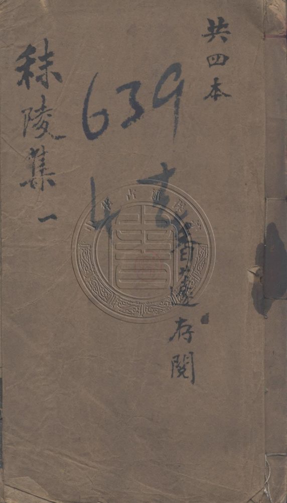 _陵集_六卷__ _陵集_六卷__