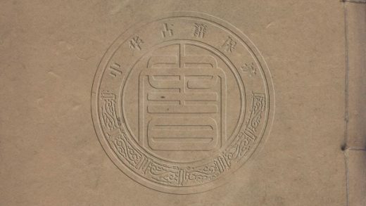 _陋軒詩_十二卷__