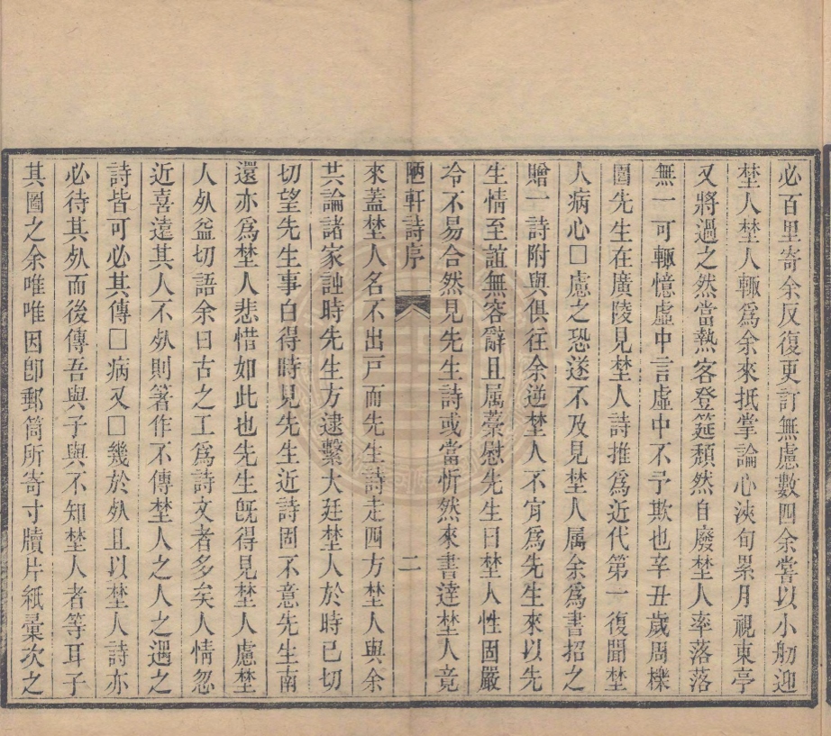 _陋軒詩_十二卷__