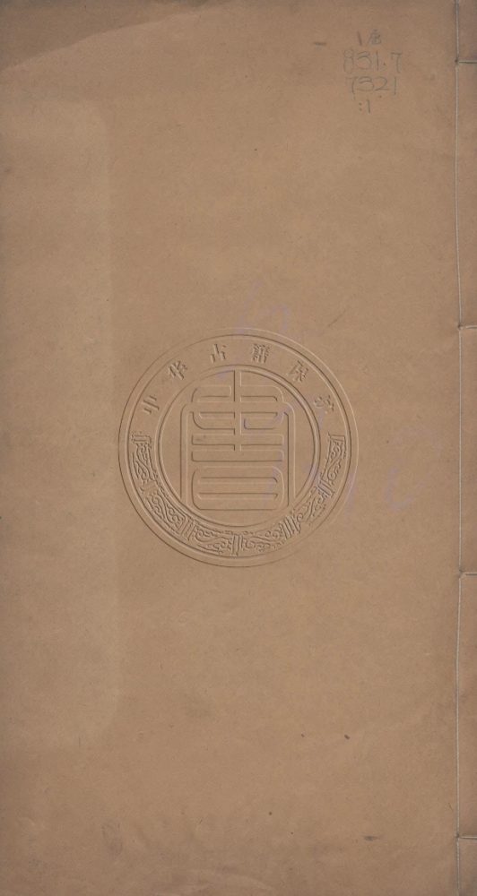 _同根草_四卷__ _同根草_四卷__