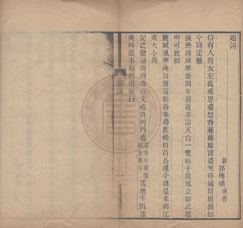 _同根草_四卷__ _同根草_四卷__