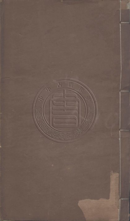 _迂菴改存草_六卷__