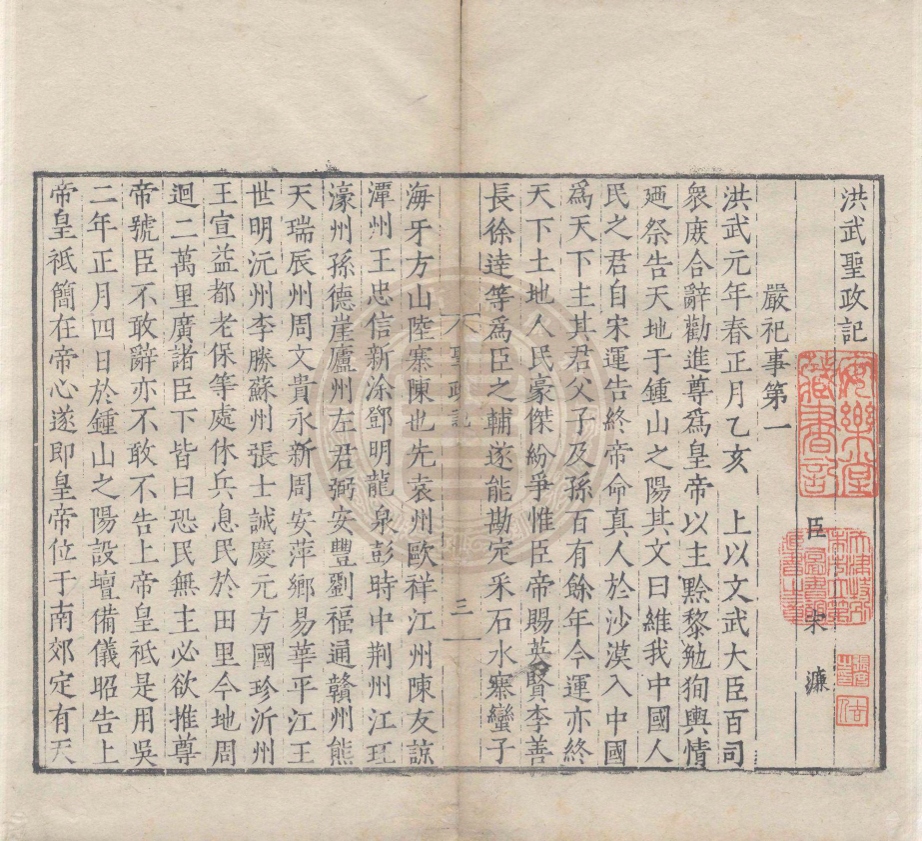 _金聲玉振集五十種__ _金聲玉振集五十種__