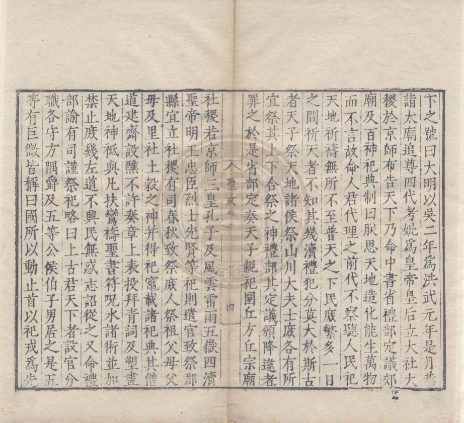 _金聲玉振集五十種__ _金聲玉振集五十種__