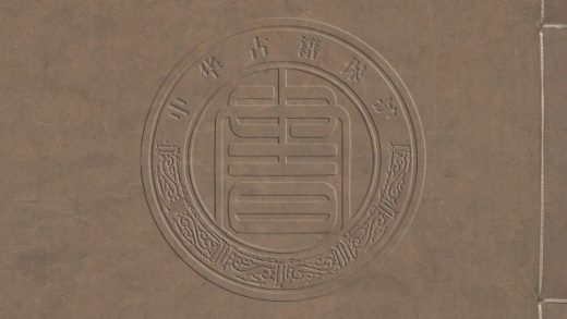 _詩話類編_三十二卷__