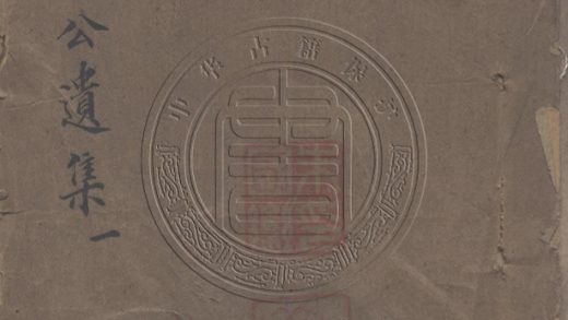 _江忠烈公遺集_不分卷__