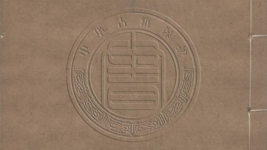 _淮軍平捻記_十二卷__