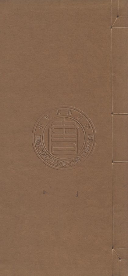 _四書古今訓釋_十九卷__