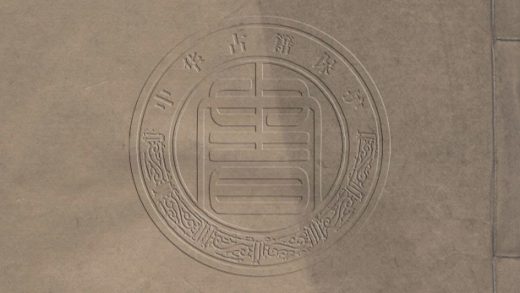 _樊榭山房詩文集_詩十卷__