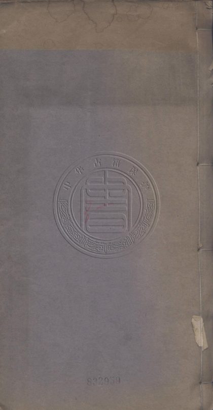 _梧竹軒詩鈔_十卷__