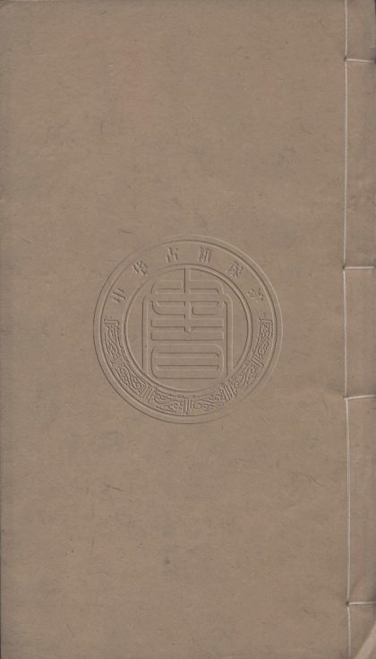 _無量壽經起信論_三卷__