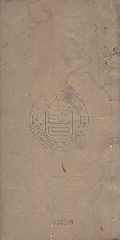 _苾芻馆詞集_五卷__