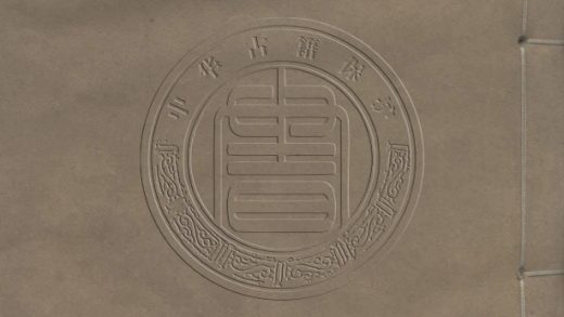 _介翁詩集_八卷__