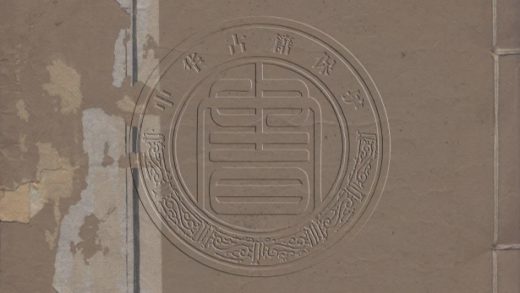 _博山和尚參禪警語_一卷__