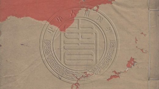 _對嶽樓詩續錄_四卷__
