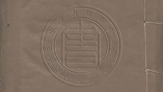 _消夏百一詩_二卷__