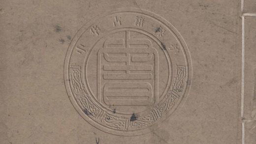 _清虛詩集_一卷__