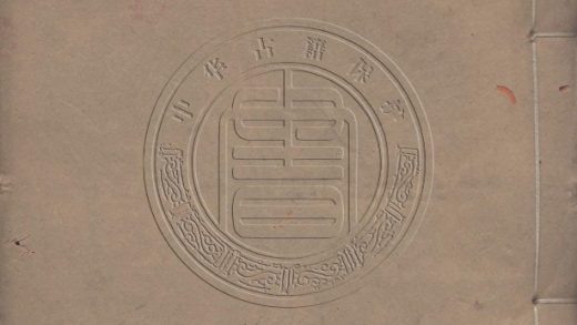 _有真意齋詩鈔_五卷__