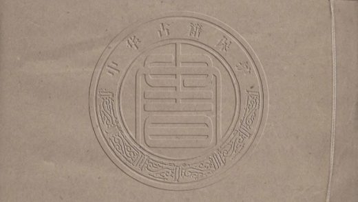 _虛字闡義_三卷__