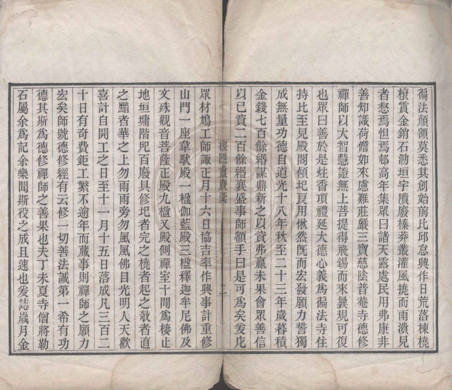_櫰隱盫賸槀_一卷__ _櫰隱盫賸槀_一卷__